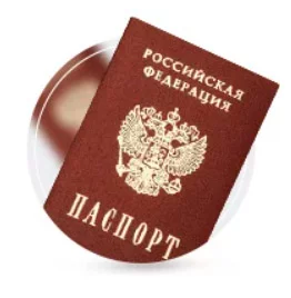 Паспорт гражданина РФ или СНГ
